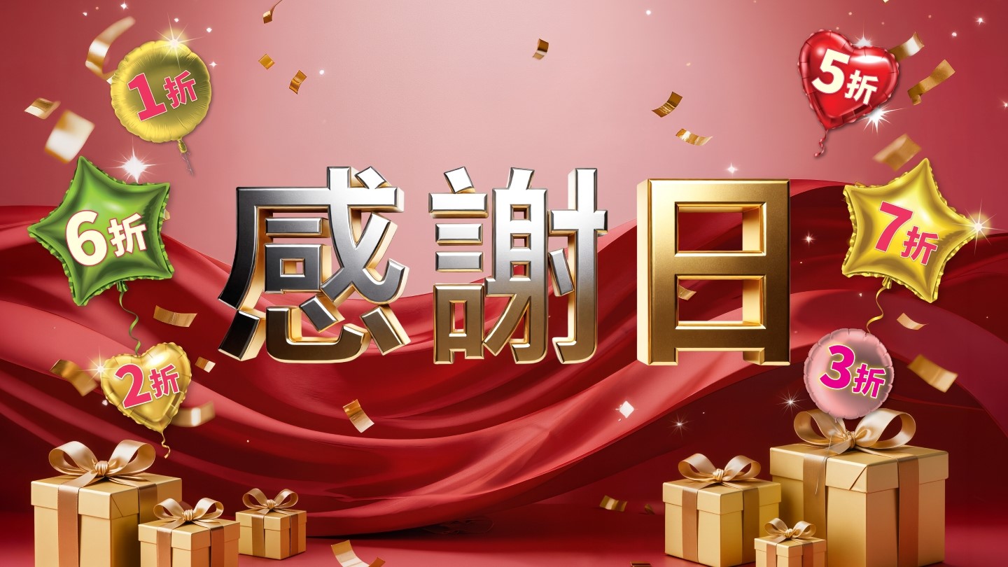 NY8 NEW YAOHAN THANKFUL DAYS