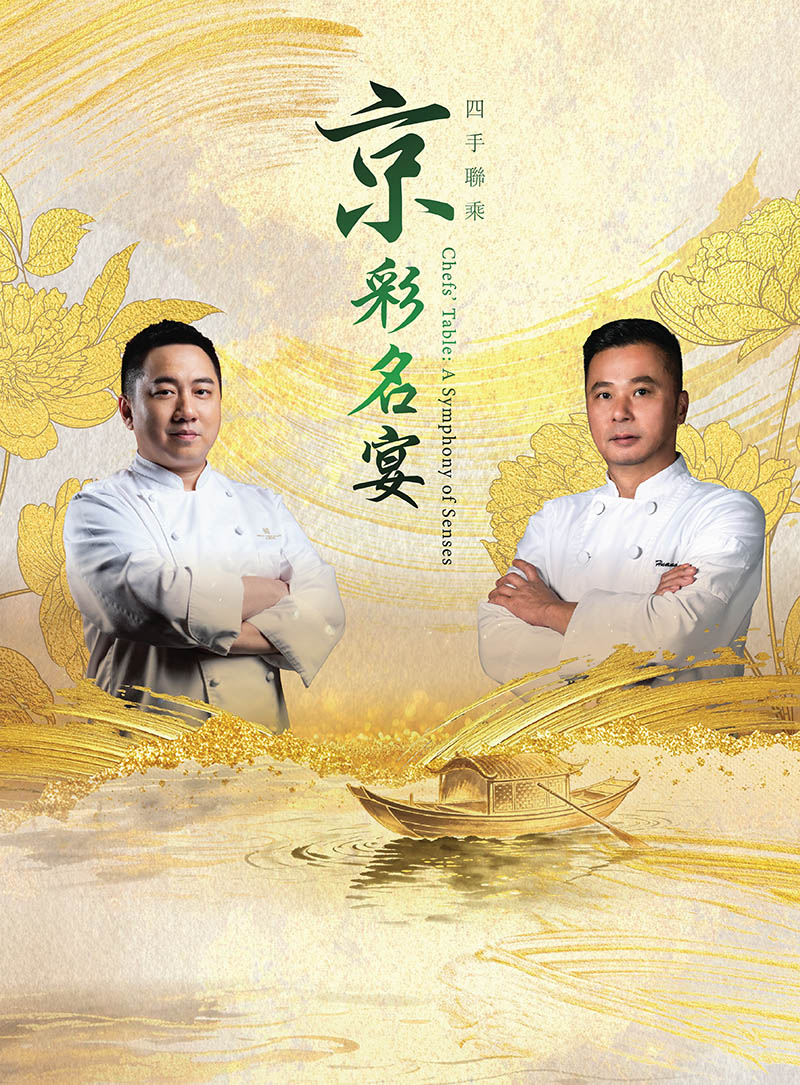 Chefs' Table: A Symphony of Senses – Palace Garden | Grand Boat