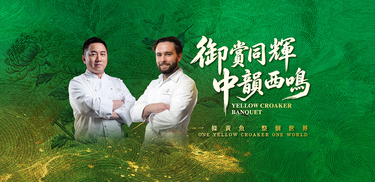 PALACE GARDEN X MESA: AN EAST-MEETS-WEST FEAST WITH YELLOW CROAKER