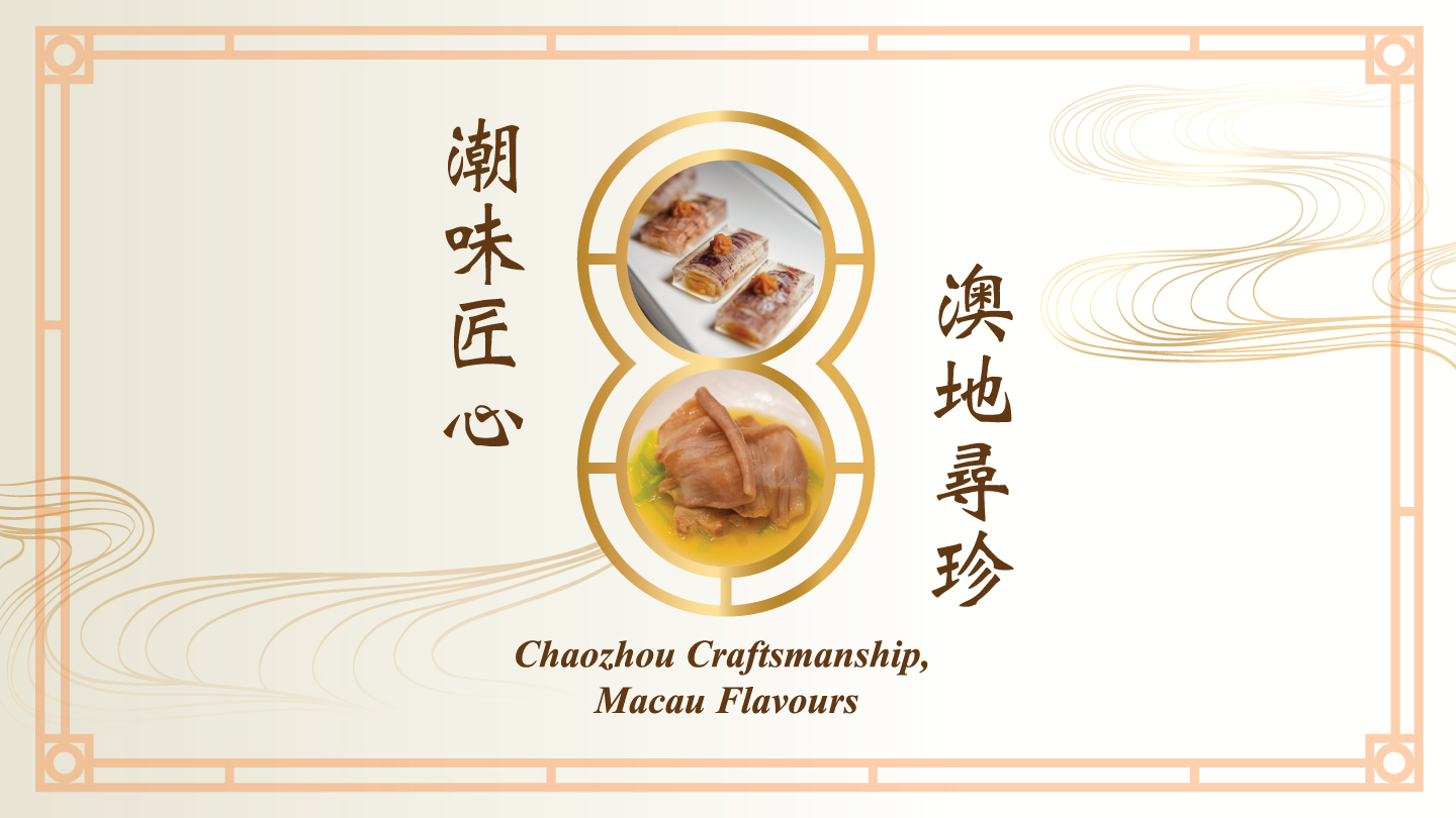CHAOZHOU CRAFTMANSHIP, MACAU FLAVOURS