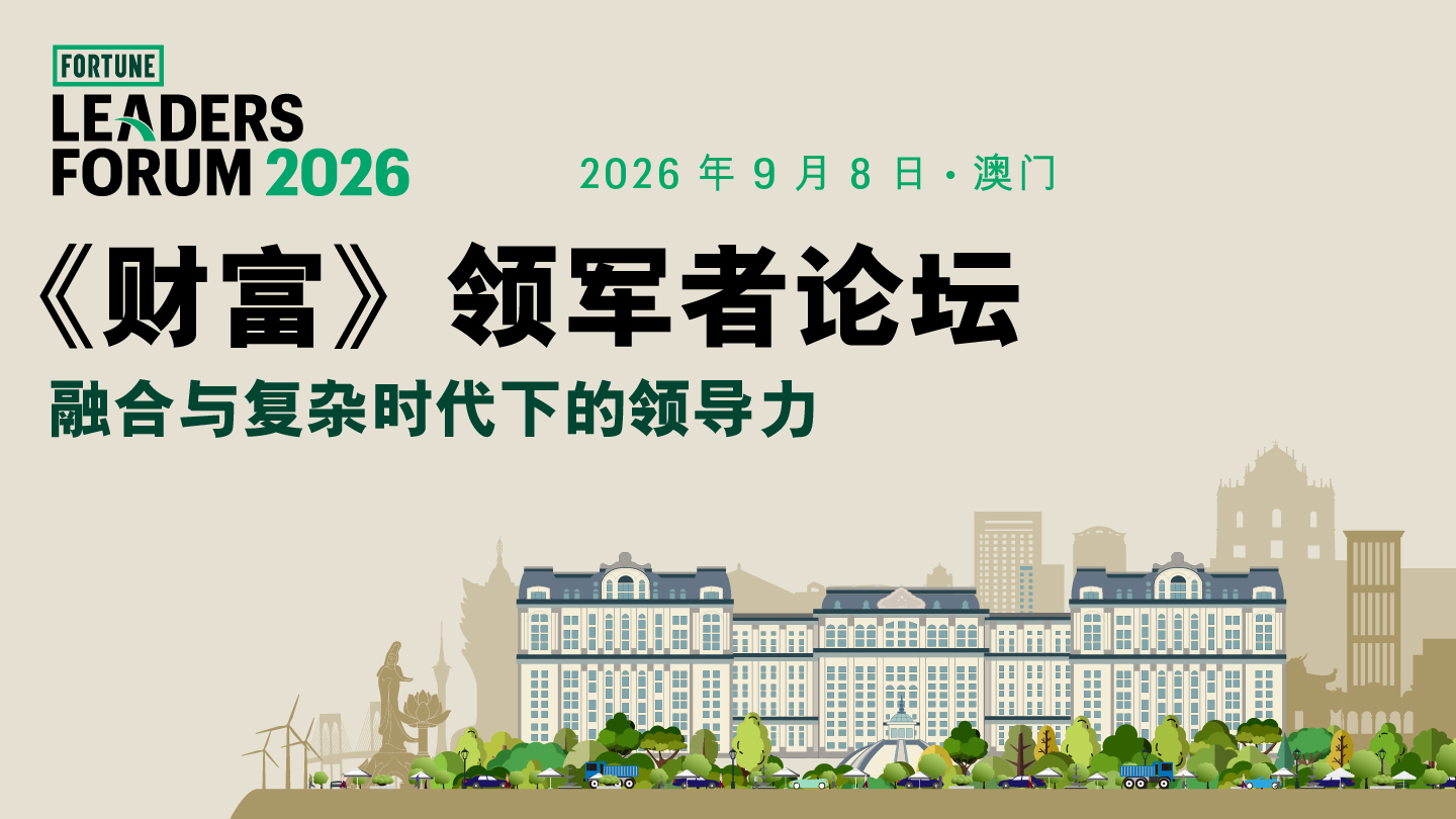 Fortune Leaders Forum 2026