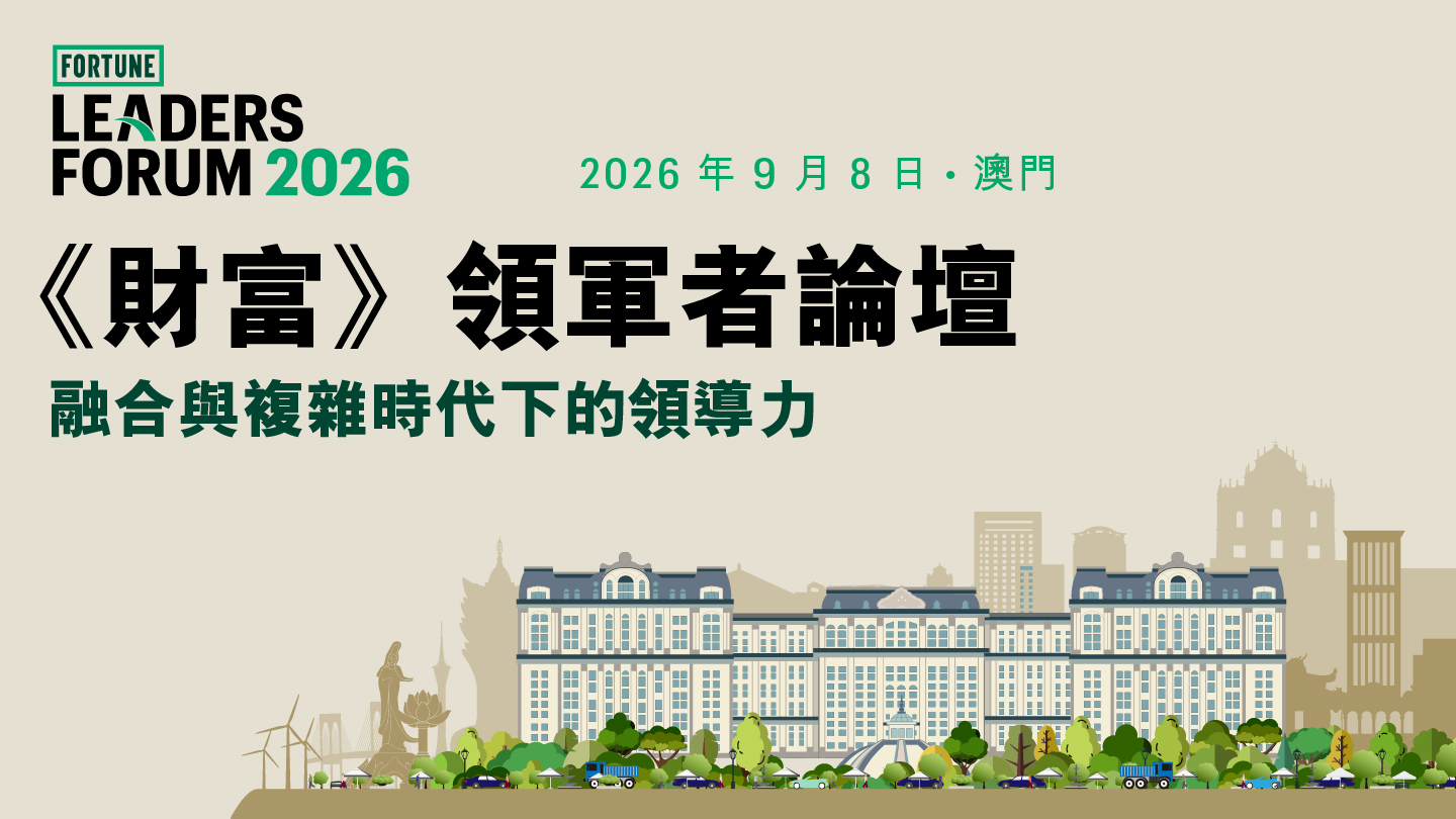 Fortune Leaders Forum 2026