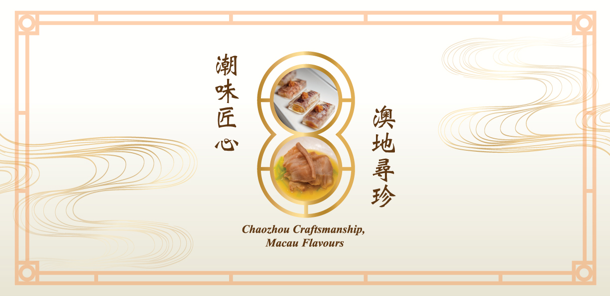 CHAOZHOU CRAFTMANSHIP, MACAU FLAVOURS