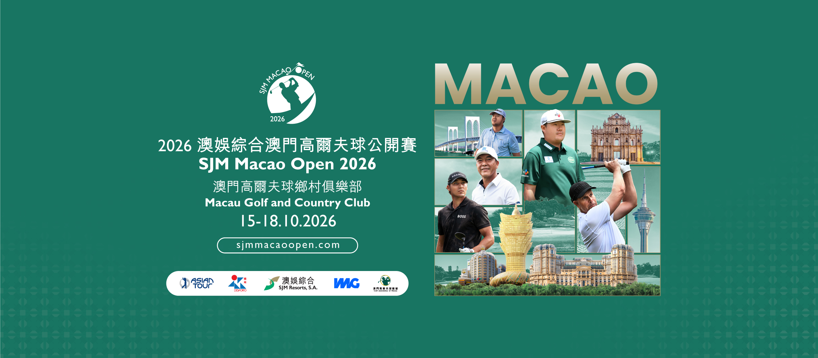 SJM MACAO OPEN 2026