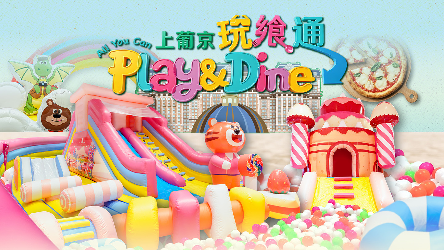 All You Can Play & Dine