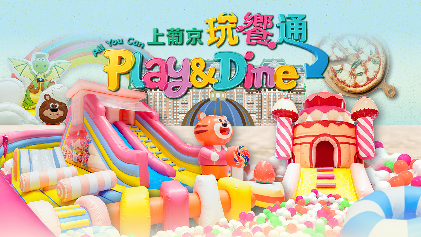 All You Can Play & Dine