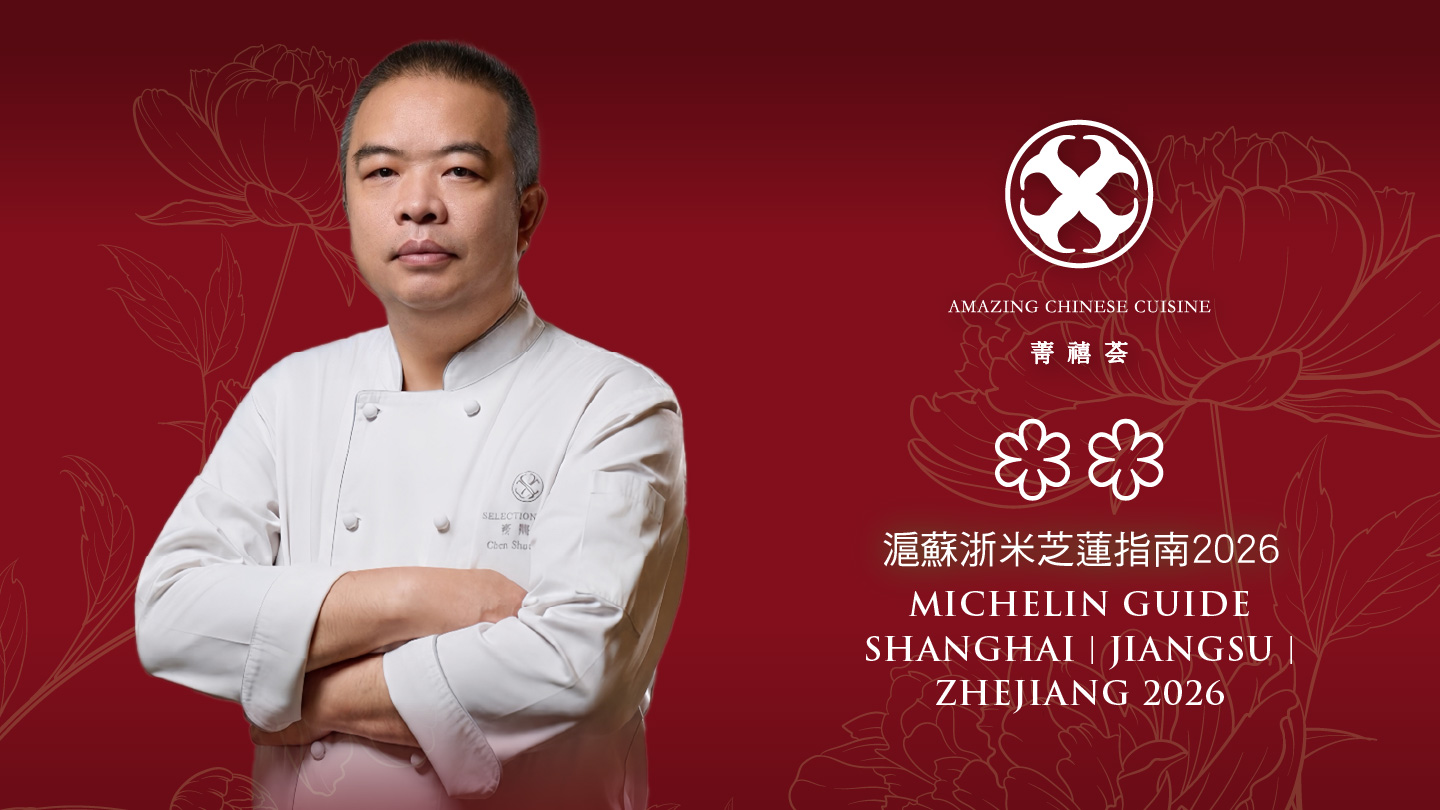 Executive Chef Chen Shaoxiong