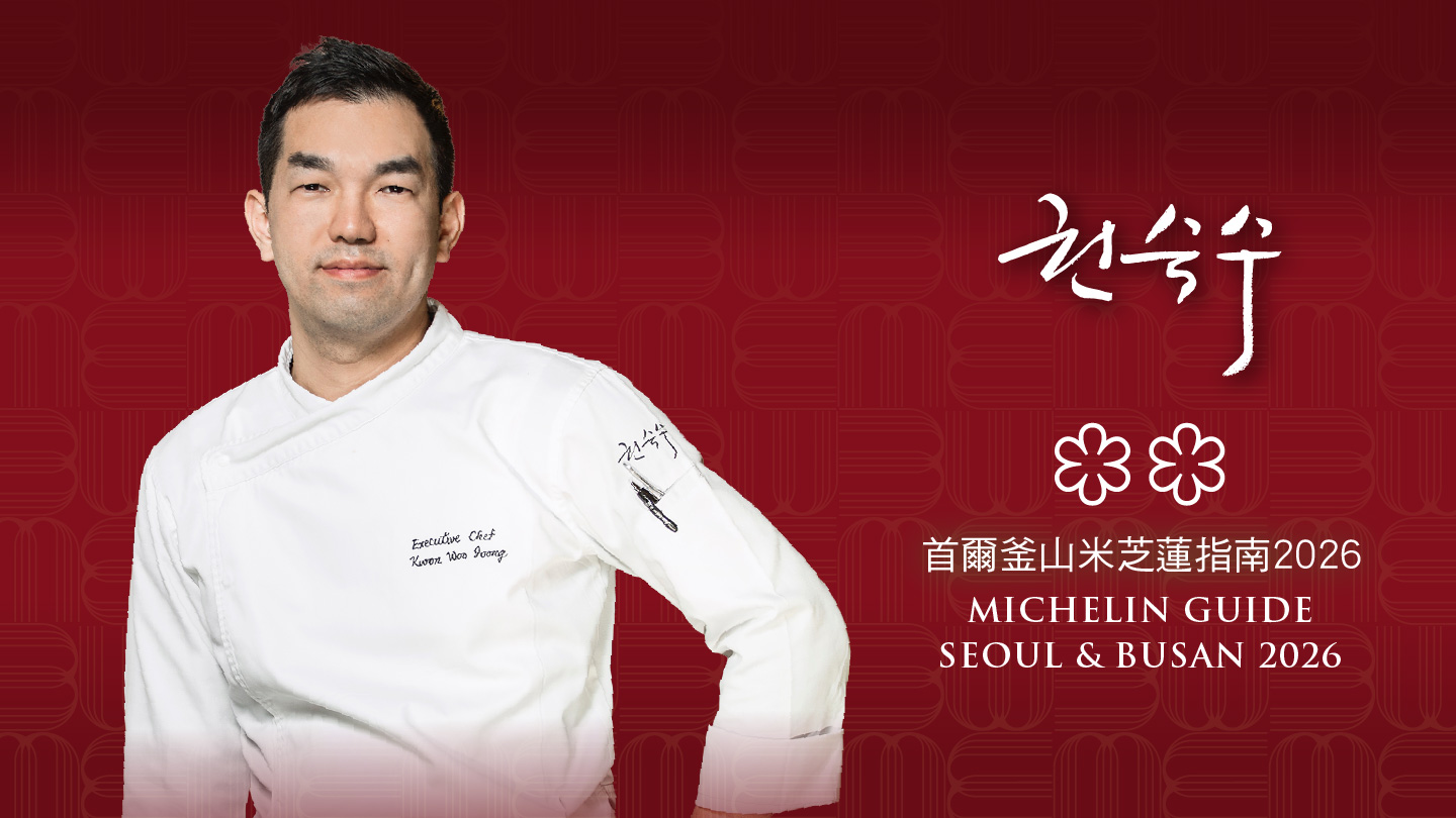 Chef Kwon Woo Joong
