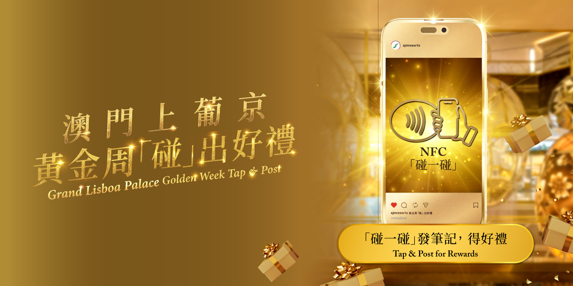 GOLDEN WEEK TAP & POST