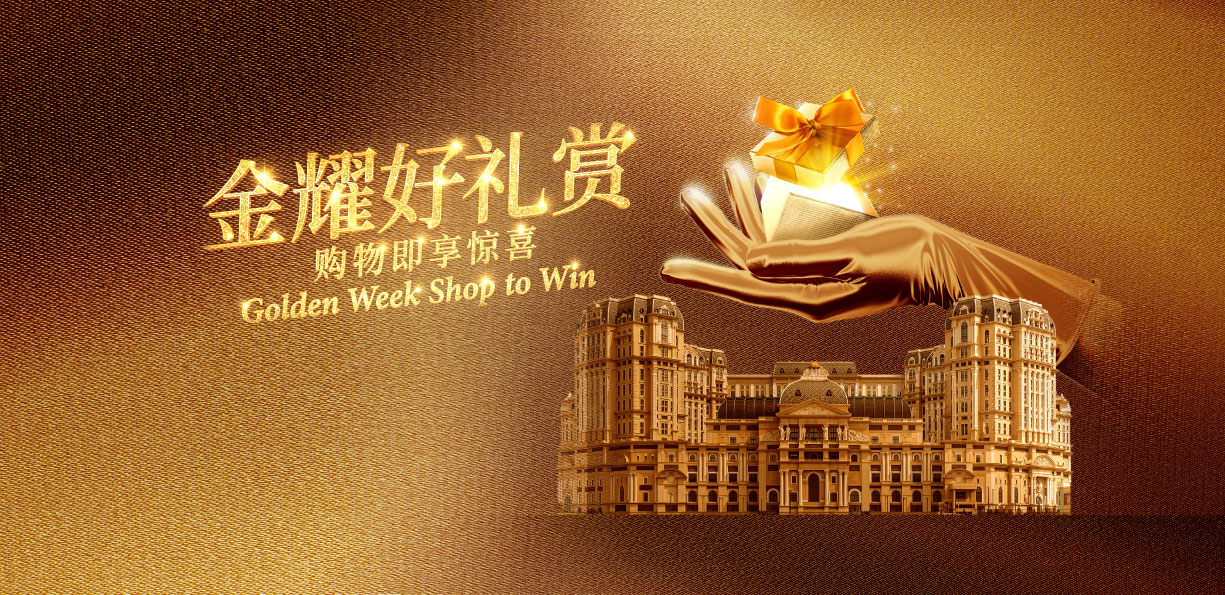 glp-golden-week-shop-to-win-hero-ensc