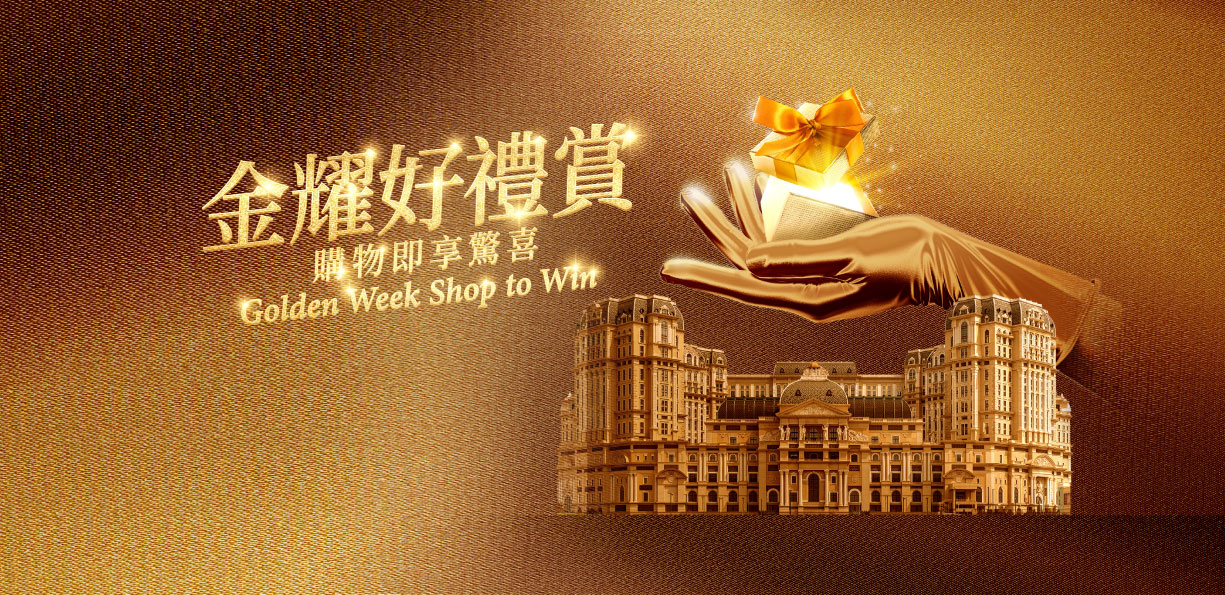 Golden Week Shop to Win