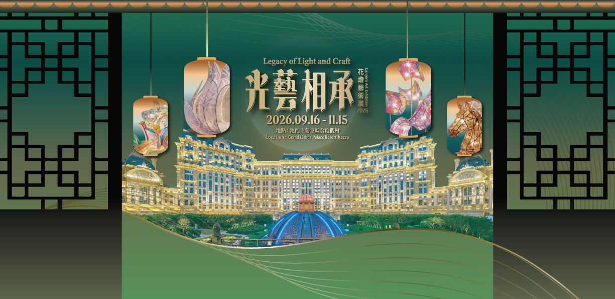 SJM PRESENTS "LEGACY OF LIGHT AND CRAFT" LANTERN ART EXHIBITION