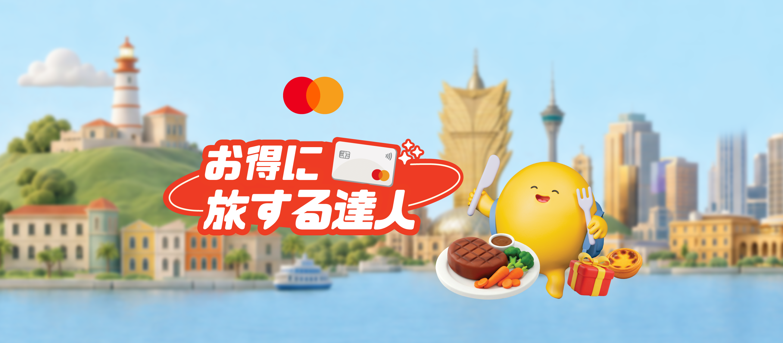 Mastercard Travel Rewards Expert