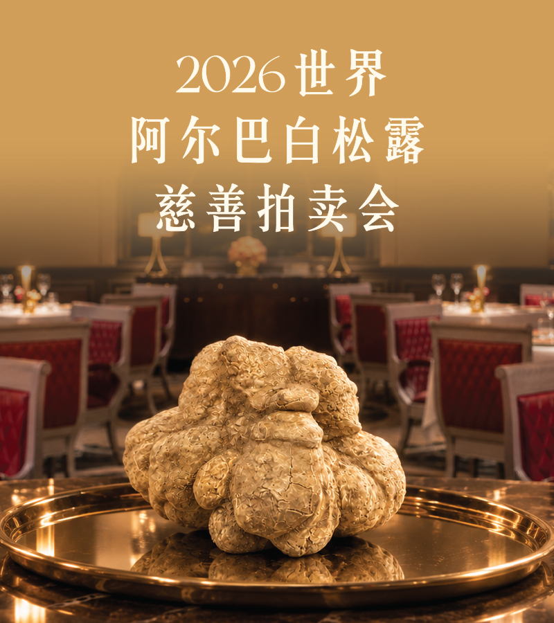 2026 WORLD ALBA WHITE TRUFFLE CHARITY AUCTION