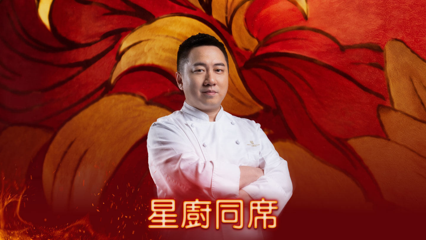 DINNER WITH THE STAR CHEF KEN CHONG