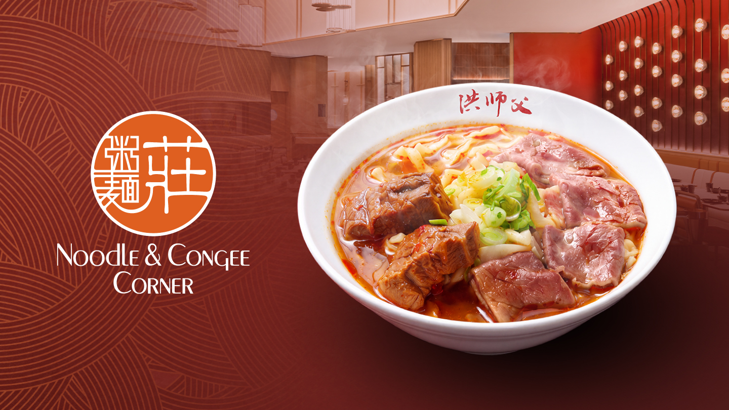 TAIWAN CHAMPIONSHIPS BEEF NOODLES LANDS AT NOODLE & CONGEE CORNER
