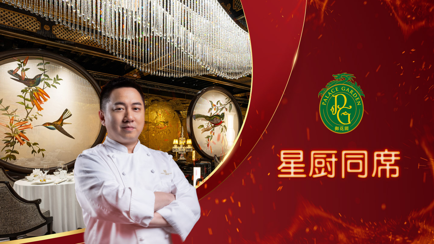 DINNER WITH THE STAR CHEF KEN CHONG