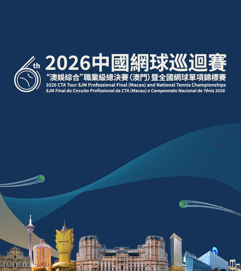 2026 CTA TOUR SJM PROFESSIONAL FINAL (MACAU)