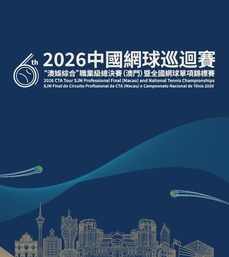 2026 CTA TOUR SJM PROFESSIONAL FINAL (MACAO) AND NATIONAL TENNIS CHAMPIONSHIPS
