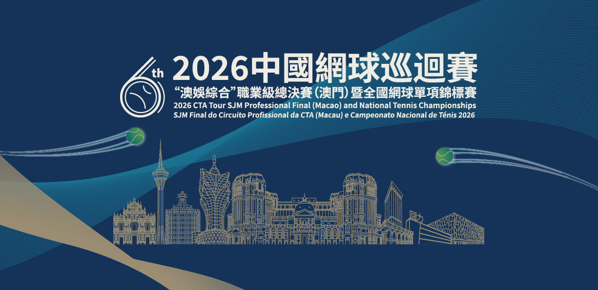 2026 CTA TOUR SJM PROFESSIONAL FINAL (MACAO) AND NATIONAL TENNIS CHAMPIONSHIPS