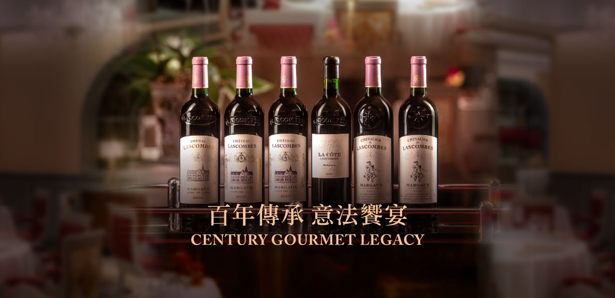百年傳承 意法饗宴：當奧豐素1890 X 力士金酒莊美酒晚宴