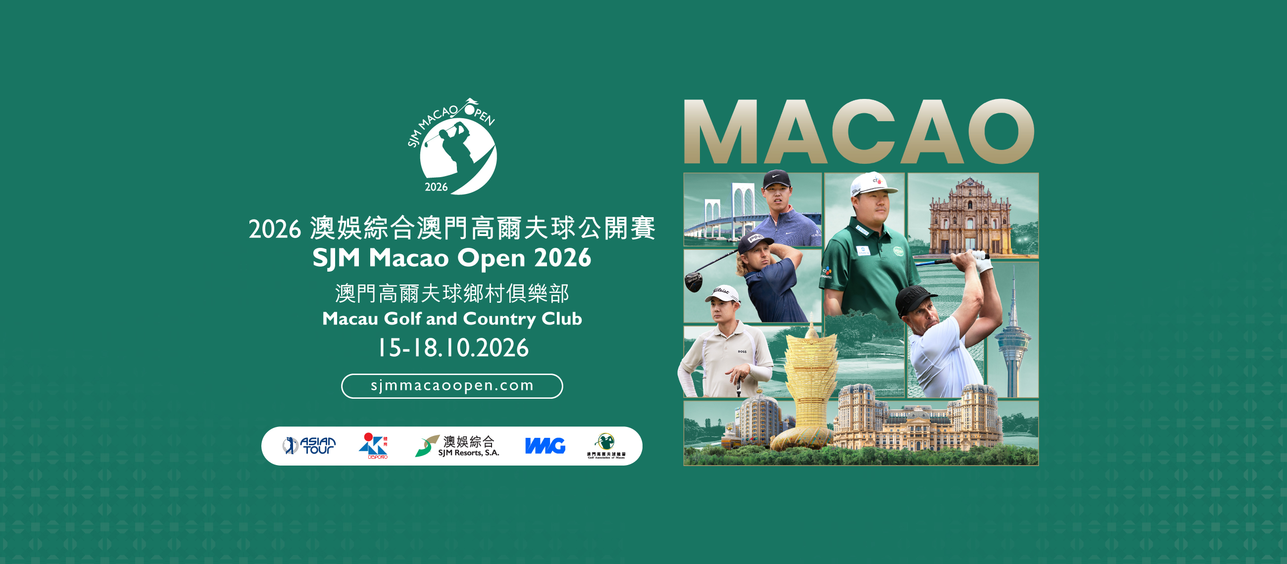 SJM MACAO OPEN 2026