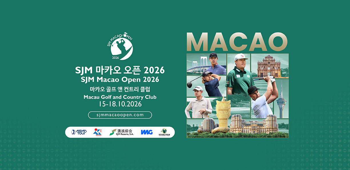 SJM 마카오 오픈 2026