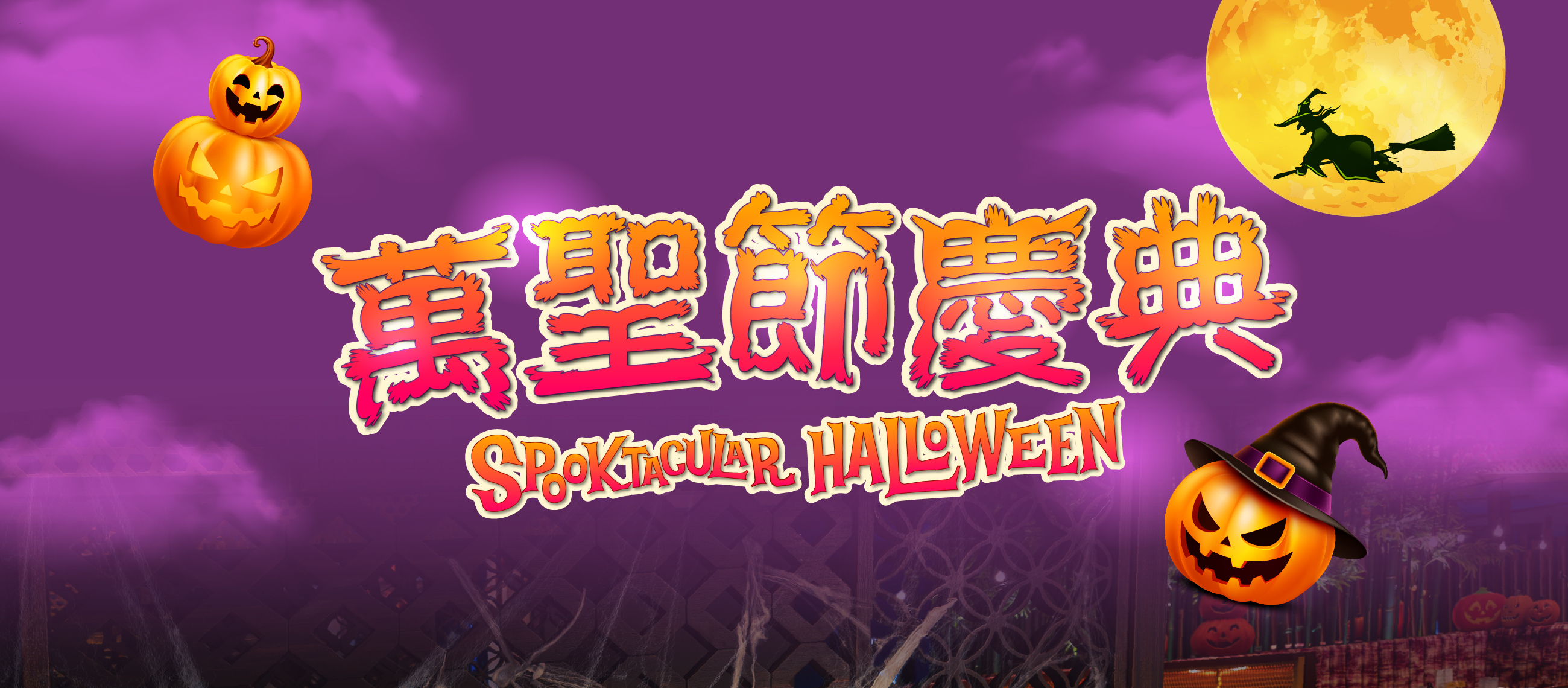 SJM Halloween